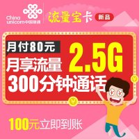 深圳联通沃4G流量宝106元套餐手机卡