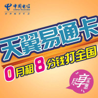 威海天翼易通卡