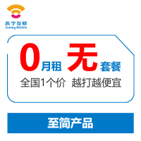 苏宁互联联通云卡58元档手机卡电话卡流量卡大流量卡