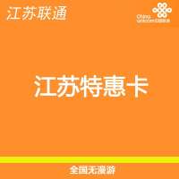 淮安特惠卡126元套餐（一次性到账339元，月赠65元）