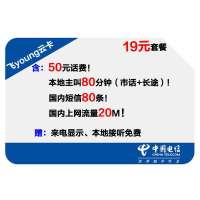 柳州电信飞young19云卡