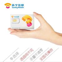 苏宁互联手机卡享聊产品(南京)