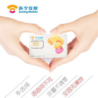 苏宁互联手机卡享聊产品(温州)