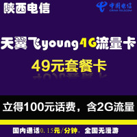 宝鸡电信上网卡纯流量卡