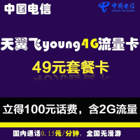 运城电信上网卡纯流量卡