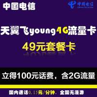吉林电信上网卡纯流量卡