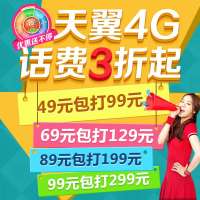 （4G三折卡）黄山市电信三折卡