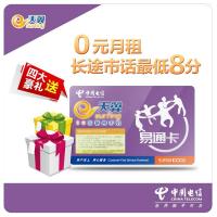荆门电信易通卡