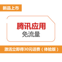 [体验版日租卡]江苏联通 流量卡 手机卡 上网卡(1元500M省内流量,某讯应用免流)