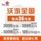 【江苏联通】连云港4G沃全国36元月租手机卡 手机卡 电话卡 流量卡
