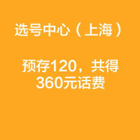 苏宁联通选号中心（上海）