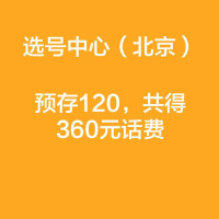 苏宁联通选号中心（北京）