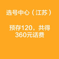 苏宁联通选号中心（南京）