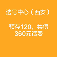 苏宁联通选号中心（西安）