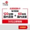 北京联通快卡(26元享60MB流量+120分钟通话)手机卡 电话卡 流量卡
