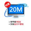 [江苏电信宽带]扬州电信20M宽带(两年)
