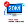 [安徽电信宽带]滁州20M单宽带(两年)