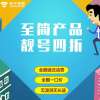 苏宁互联卡联通至简产品 靓号4折版(长春)