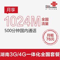 长沙联通沃4G手机卡(136套餐卡,内含720元话费,每月返60元)