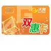 东营电信双惠卡（每月59元含2G省内流量+500分钟长市话）