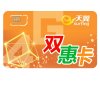 枣庄电信双惠卡（每月59元含2G省内流量+500分钟长市话）
