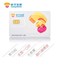 苏宁互联手机卡电信至简产品 送300分钟(徐州)