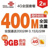 湖北联通孝感4G/3G 语音 流量手机电话卡(包含440元话费)