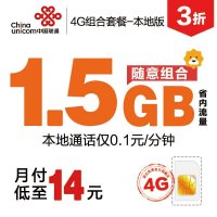 湖北联通孝感4G/3G本地套餐手机电话卡(激活到账100元话费)