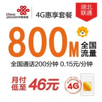 [湖北联通]武汉沃4G全国惠享卡 手机卡 电话卡 流量卡