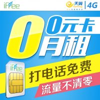 蚌埠市电信4GiFree卡
