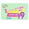 [8分卡]烟台电信飞young19元卡(聊天版/上网版)