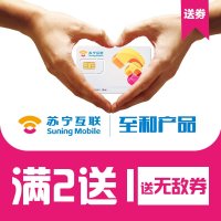 苏宁互联至和产品（深圳）