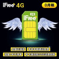 [50元iFree]江苏无锡手机卡电话卡