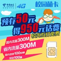 湖北电信潜江萌卡