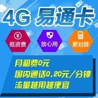 湖北电信孝感4G易通卡