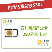 四川电信泸州4G/3G手机号卡,套餐5折(开卡到帐50元,含530元话费)