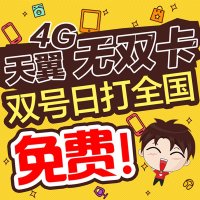 湖北电信荆门无双卡,双号打电话不要钱