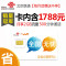 北京联通4G手机卡(立即到账50元,每月89元享500分钟通话+2G流量)手机卡 电话卡 流量卡