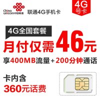 金华联通沃4G手机卡 电话卡（76套餐卡，内含360元话费，每月返30元）