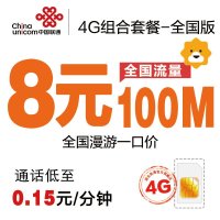 [湖北联通]武汉4G全国组合套餐手机卡 手机卡 电话卡 流量卡