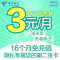 广东电信珠海大三元50元版4G电话卡手机卡流量卡