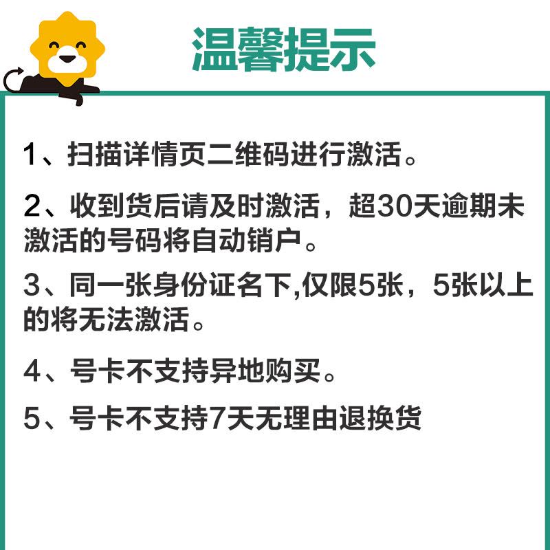 广东电信茂名大三元50元版4G电话卡手机卡流量卡图片