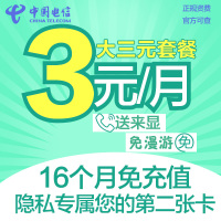 江西电信萍乡大三元50元版4G电话卡手机卡流量卡