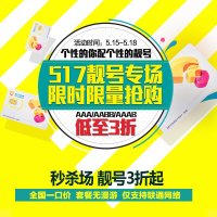AAA/AAAB/AABB靓号(南京联通制式)