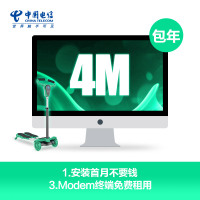 南京电信4M宽带(年付)移动端版