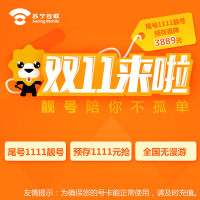 苏宁互联999靓号段保时捷靓号
