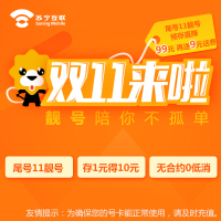 AAA超值靓号（电信制式）