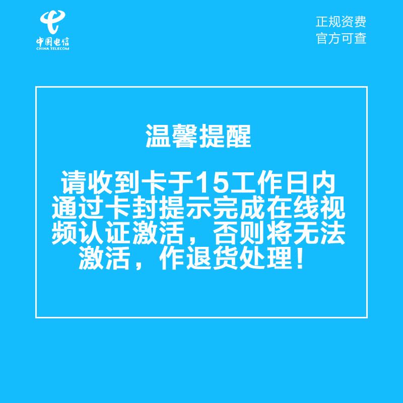 [嗨卡]江苏电信 50元嗨卡 电信4G上网卡 电话卡 流量卡 手机卡(月享333分钟+2GB流量)图片