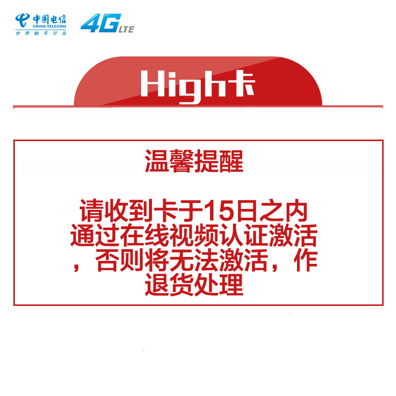 【江苏电信】苏州200元嗨卡 电信4G上网卡 电话卡 流量卡 手机卡
