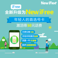 [江苏电信]镇江NEW iFree手机卡50元版 电信4G上网卡 电话卡 流量卡  手机卡
